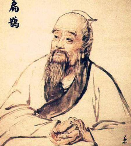 十大名醫(yī)--扁鵲