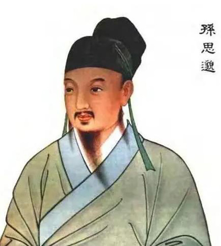 十大名醫(yī)--孫思邈