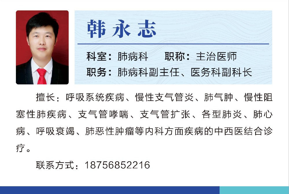 韓永志