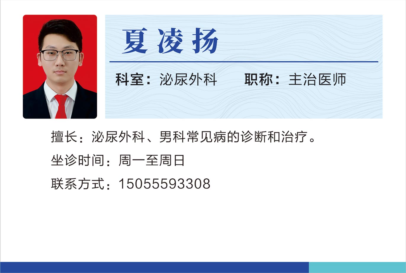 泌尿外科夏凌揚(yáng).jpg