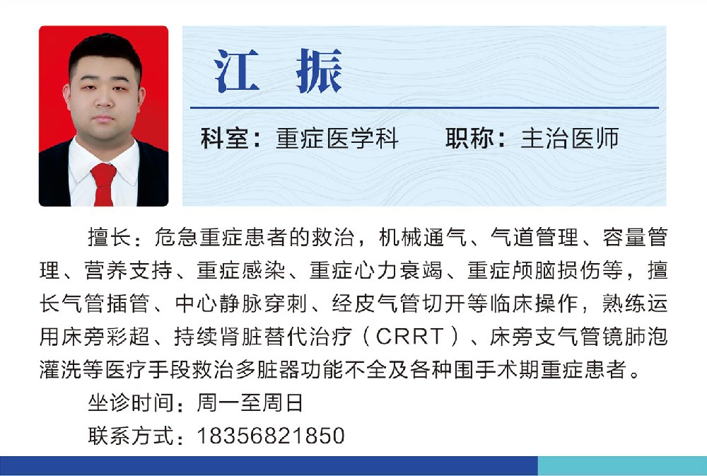 江振