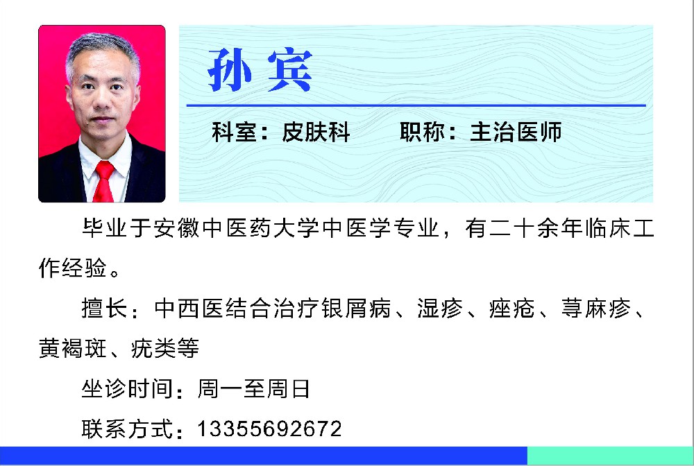 孫賓