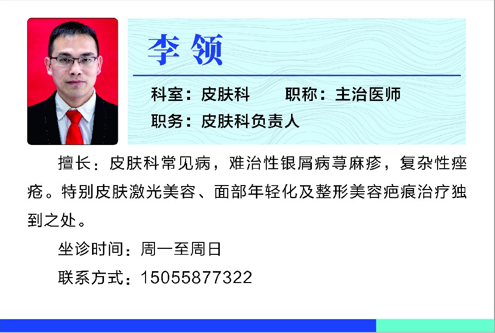 李領(lǐng)