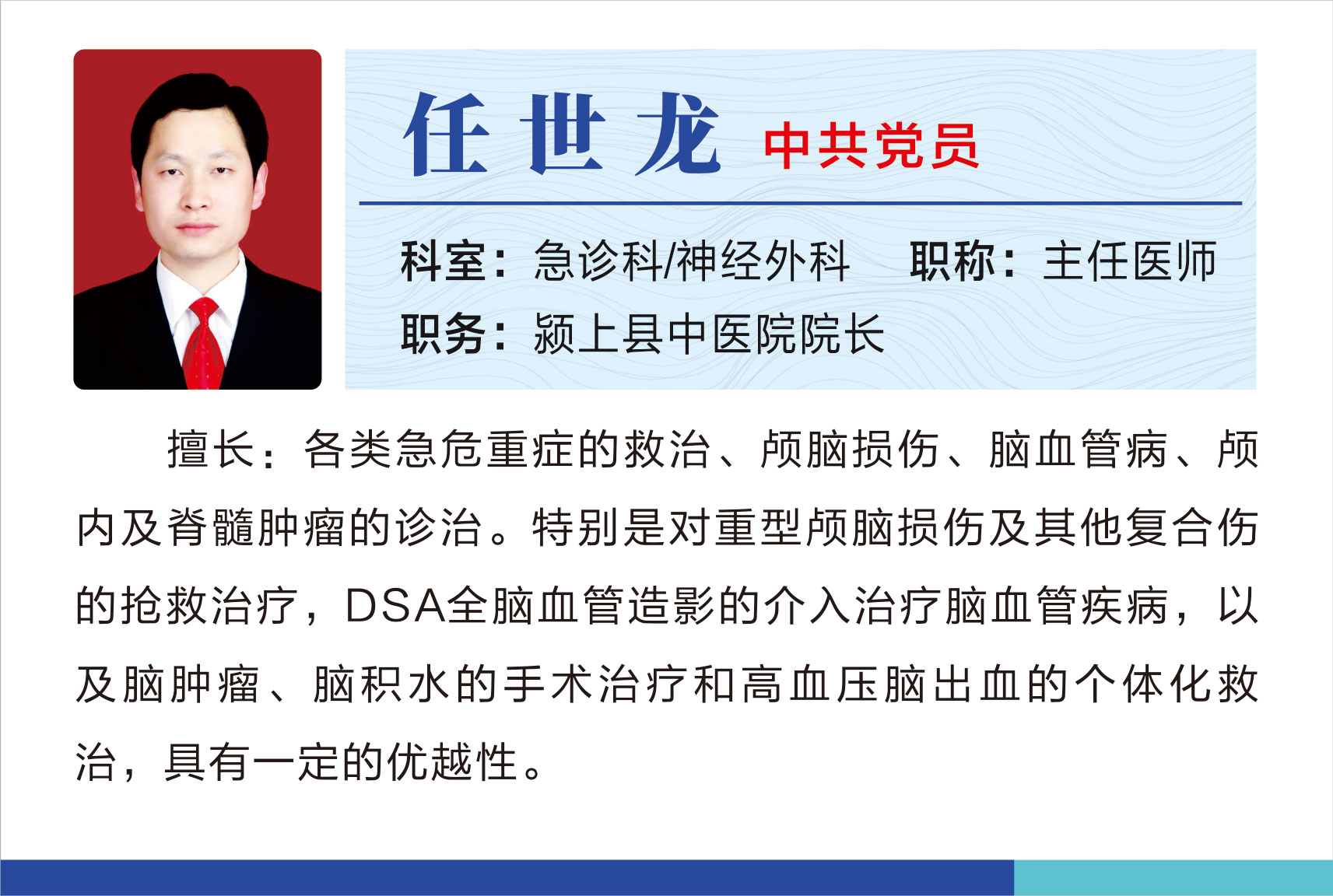 任世龍新.jpg