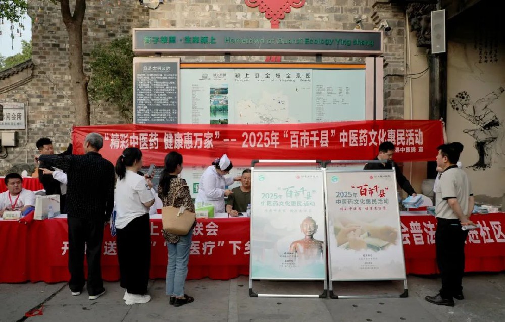 潁上縣中醫(yī)院開(kāi)展2025年“百市千縣”中醫(yī)藥文化惠民暨中醫(yī)藥文化夜市活動(dòng)
